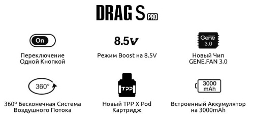 Voopoo Drag S Pro Pod 3000mAh Kit  6